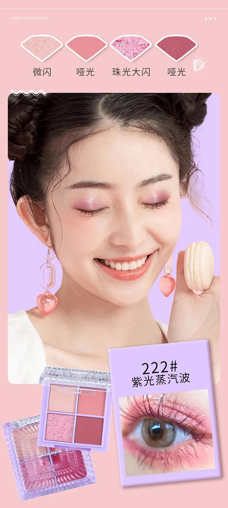 ظلال العيون Klaisy 4 ألوان alternative product image