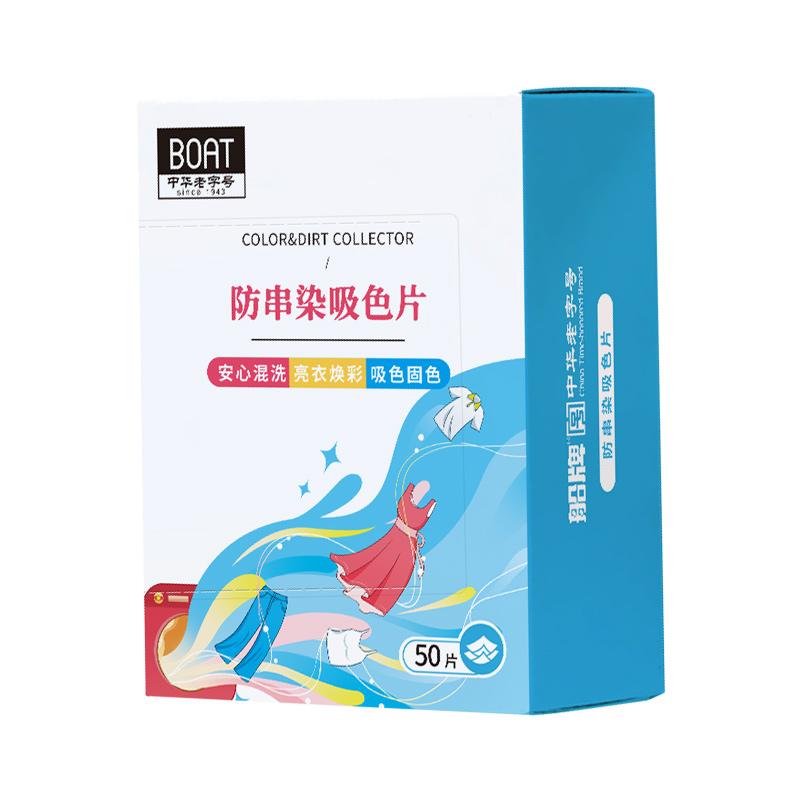 اقراص امتصاص الوان الغسيل product image